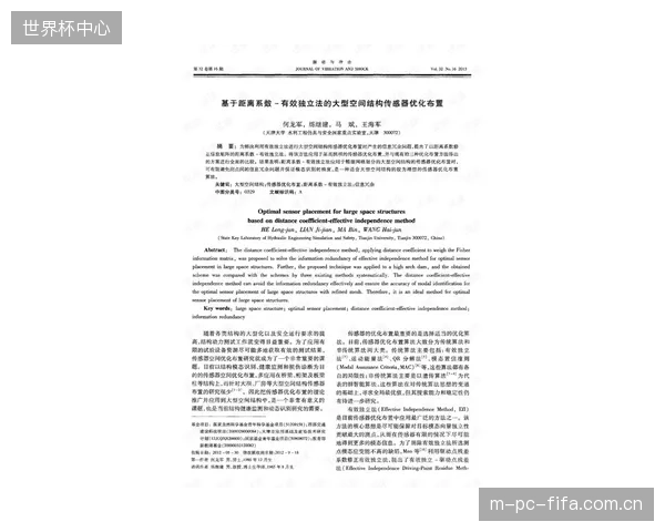 首都体育学院改造案例证明，精准的阻尼系数标定是老旧场馆空间利用率提升的关键