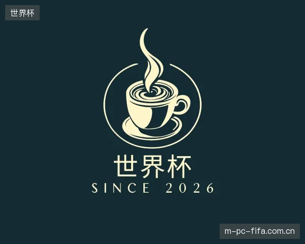 介绍世界杯公司